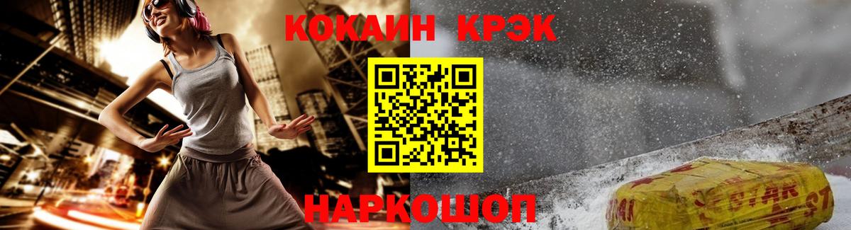 Тимашёвск  КОКАИН  Вход с VPN  Кокаин 97%  COCAIN 98% 