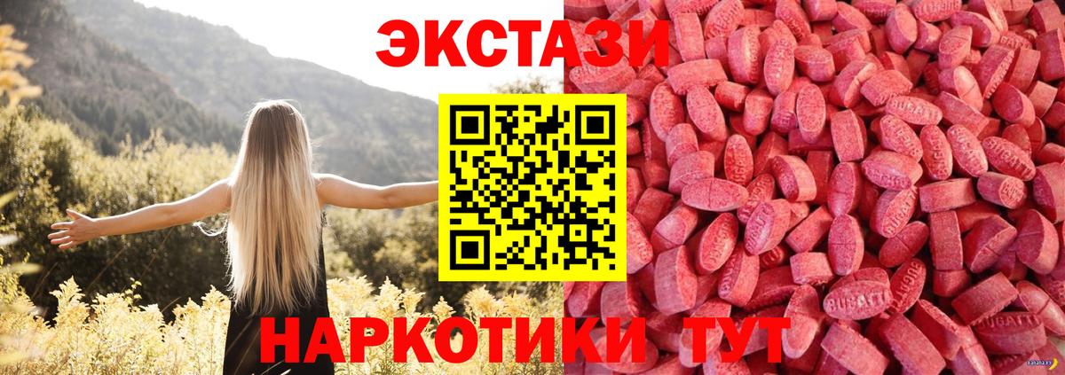 Экстази MDMA  Экстази  Тимашёвск  Вход с VPN 