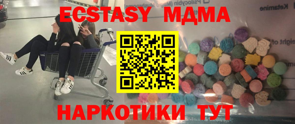 Экстази DUBAI Тимашёвск