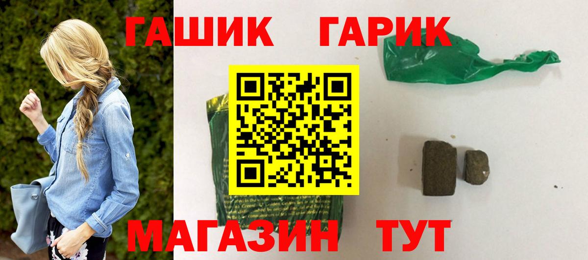Гашиш hashish Тимашёвск