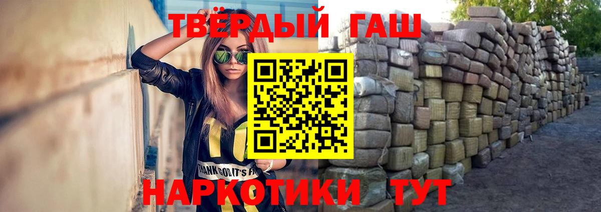 Тимашёвск  Гашиш Изолятор  Вход с VPN  Гашиш VHQ 
