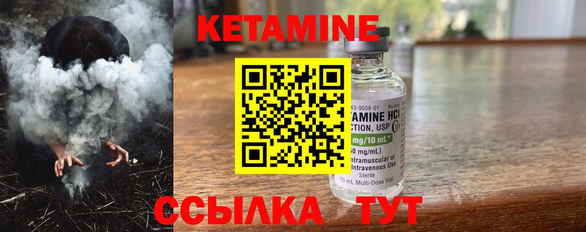 Кетамин ketamine  MEGA ТОР  КЕТАМИН ketamine  это официальный сайт  Вход с VPN  Тимашёвск 