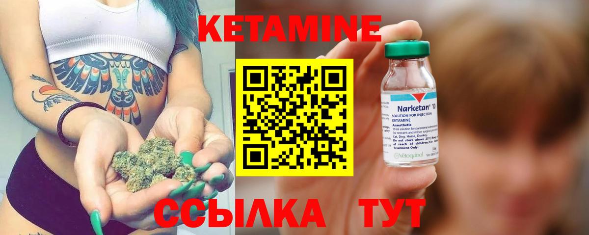 Кетамин ketamine Тимашёвск
