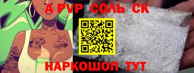 a pvp Можайск
