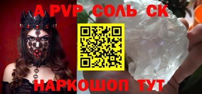 a pvp Можайск
