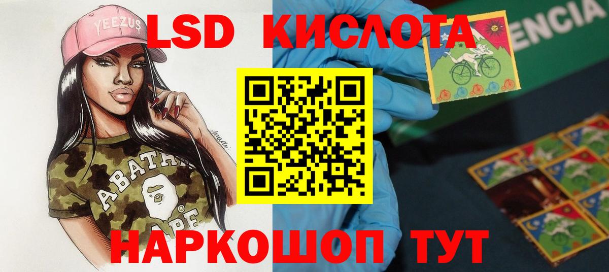 Тимашёвск  ЛСД экстази кислота  mega ТОР  Вход с VPN  LSD-25 экстази кислота 