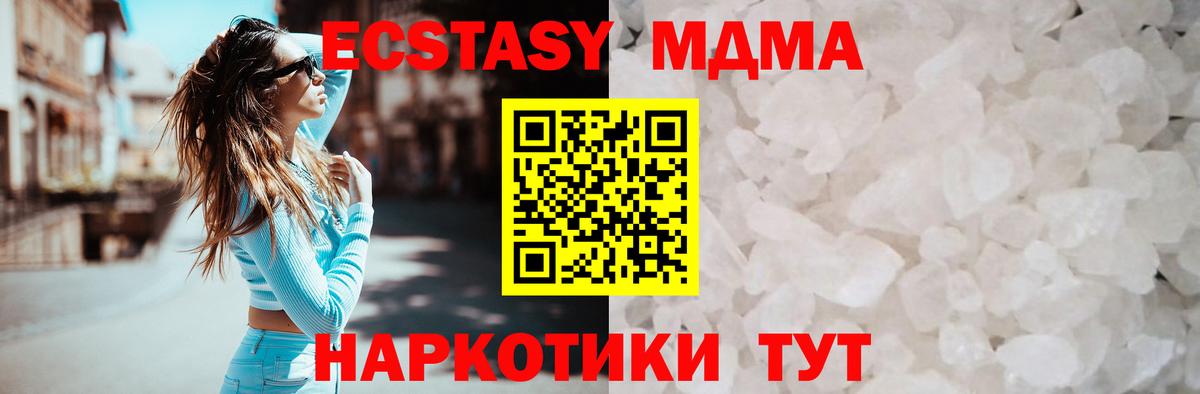 МДМА VHQ  Вход с VPN  MDMA  MDMA crystal  Тимашёвск 