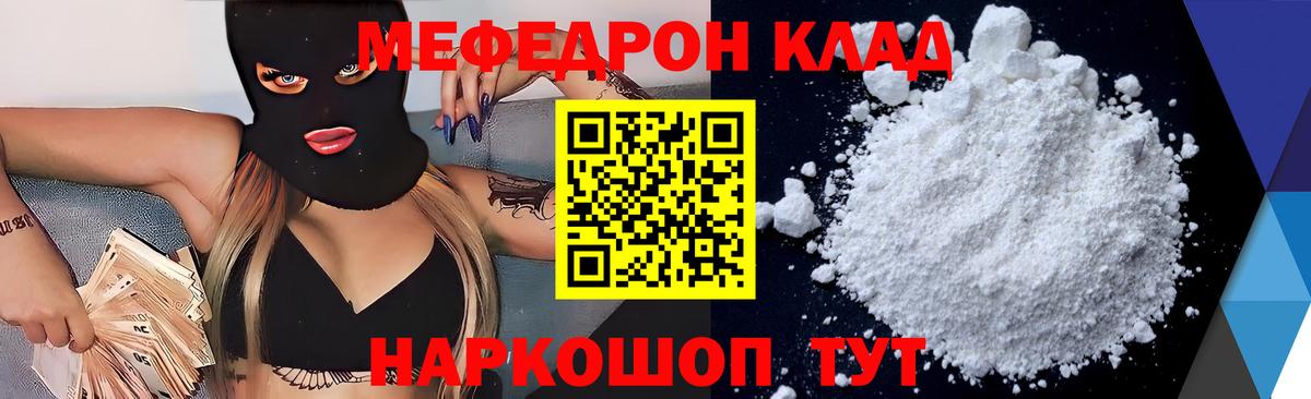 Мефедрон мука  Меф  Вход с VPN  Тимашёвск  МЯУ-МЯУ VHQ  купить   Меф 