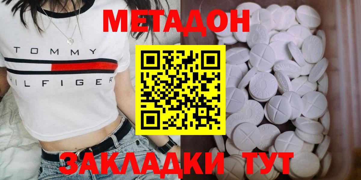 Тимашёвск  МЕТАДОН мёд  Метадон мёд  Вход с VPN 