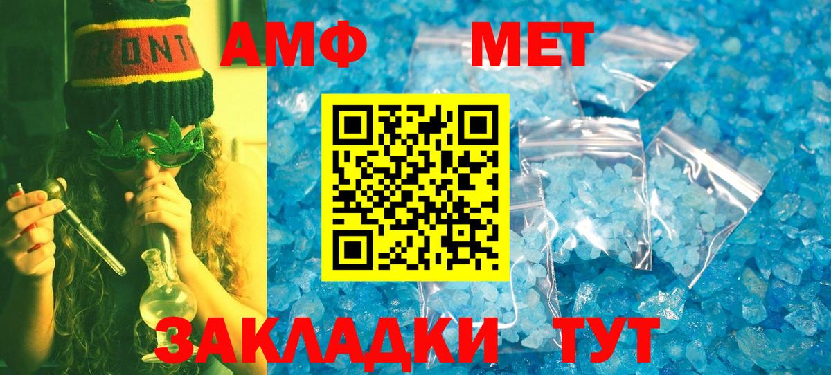 Метамфетамин кристалл Тимашёвск
