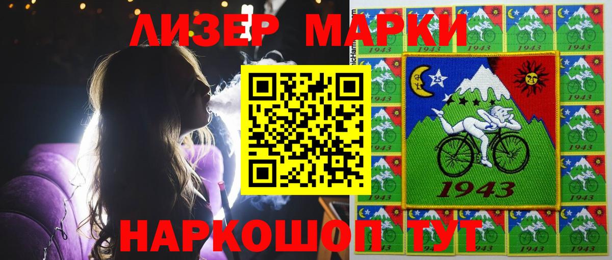 Тимашёвск  цены   Вход с VPN  Наркотические марки 1,8мг 